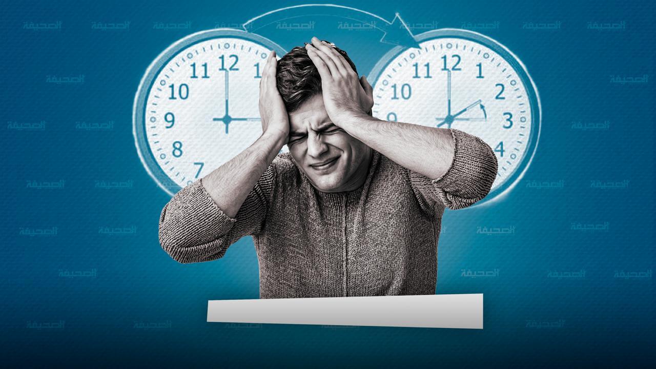 19 دقيقة نوم مهدورة و21,8% ارتفاعا محتملا لحوادث سير مميتة.. دراسة تعكس مضار الساعة الإضافية وتدعو لمراجعة جذرية لتوقيت المغرب