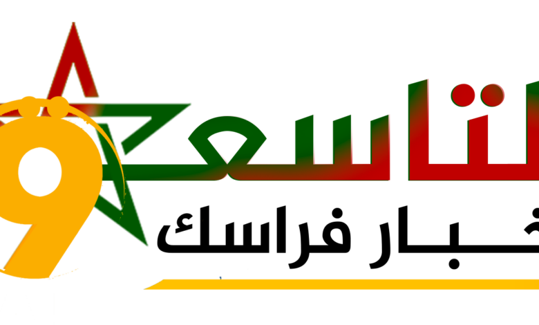 أتاسيا التاسع