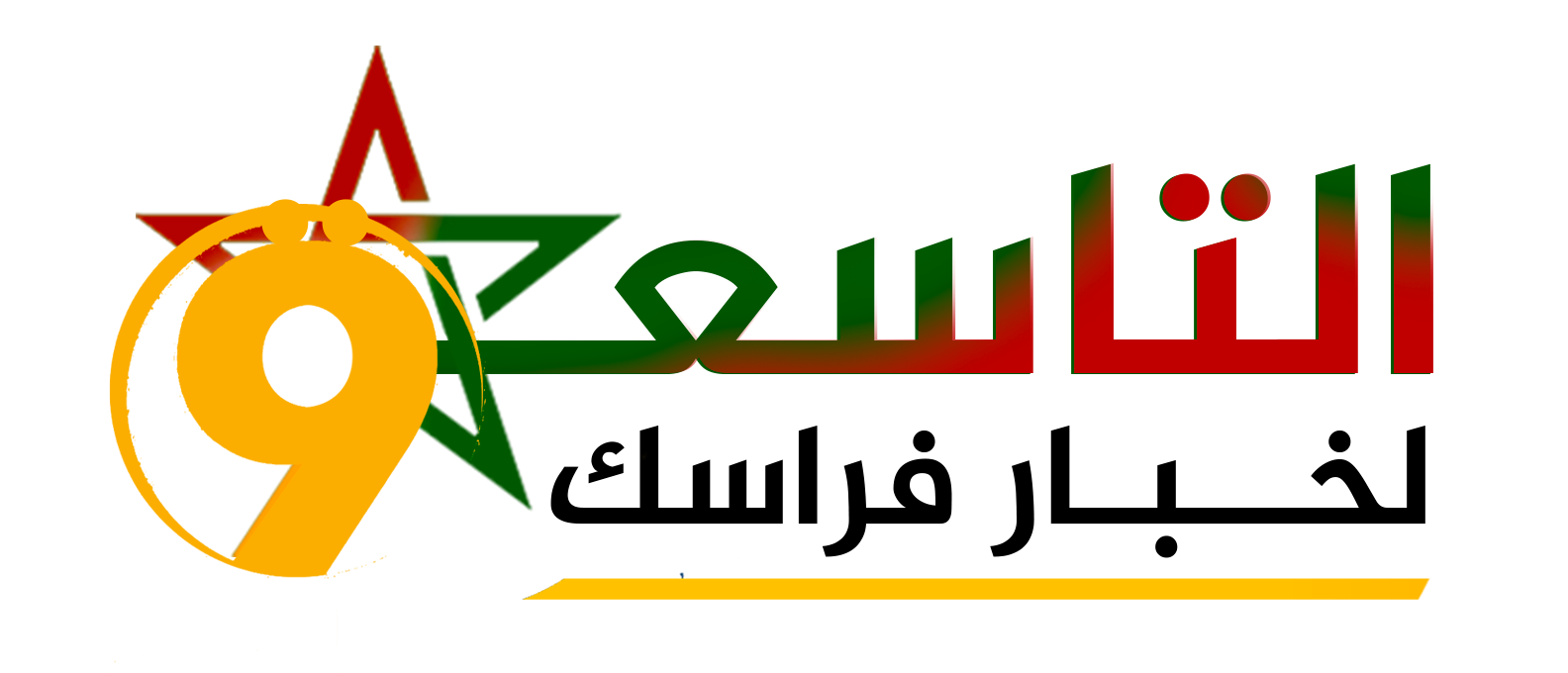 أتاسيا التاسع