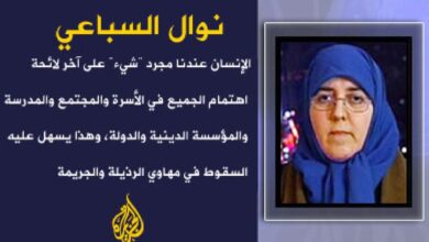 حفاظا على شرف المرأة المغربية
