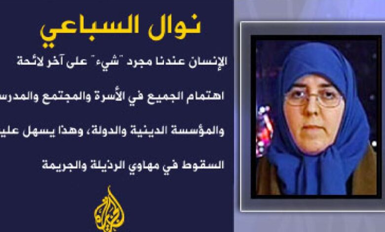 حفاظا على شرف المرأة المغربية