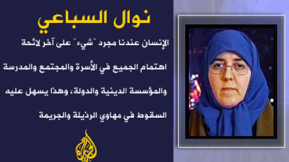 حفاظا على شرف المرأة المغربية