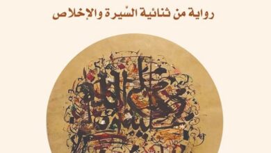 رواية حساء وعاء.jpg