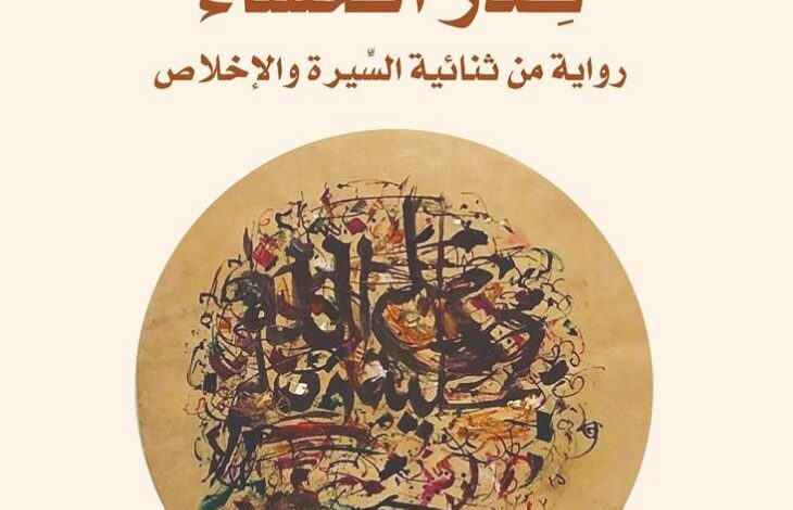 رواية حساء وعاء.jpg