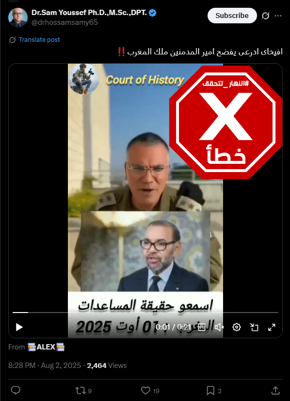 لقطة شاشة للفيديو الذي نشر الادعاء الكاذب (X)