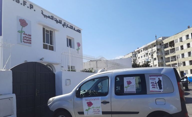 صورة 6: المغرب / الرباط / صنعاء الكويتية / صورة الحملة الانتخابية 2021 / مصدر الصورة: سناء الكويتية