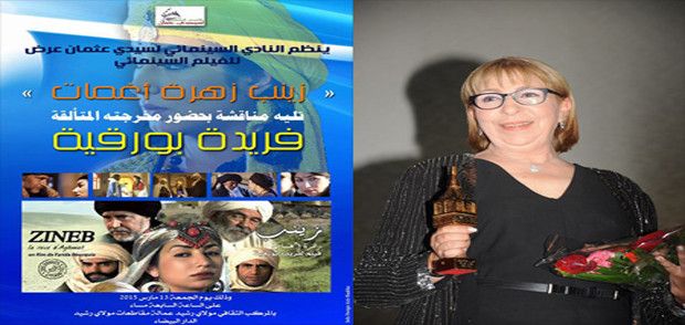 وتعتبر فريدة بوركية أول ناشطة نسوية تدخل عالم الإخراج السينمائي بعد الثمانينيات.