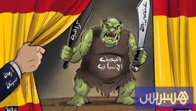 المزاد الإسباني قد يؤدي إلى "عسكرة" الرباط مما يؤثر على الجالية المغربية