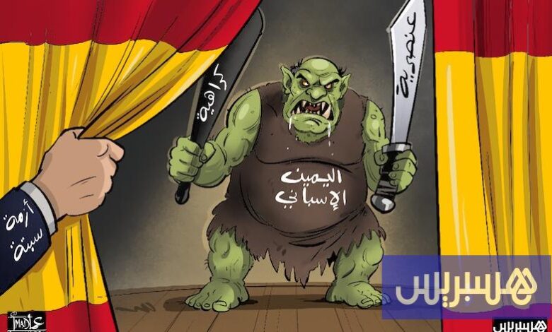 المزاد الإسباني قد يؤدي إلى "عسكرة" الرباط مما يؤثر على الجالية المغربية
