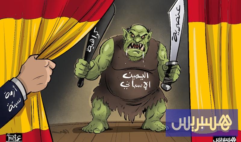 المزاد الإسباني قد يؤدي إلى "عسكرة" الرباط مما يؤثر على الجالية المغربية