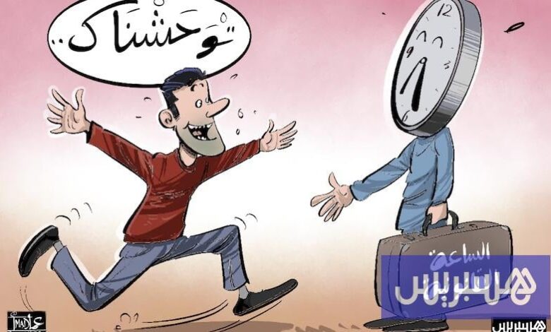 بعد ثماني سنوات من الجدل.. المغاربة يستعدون للعودة إلى “توقيت غرينتش”