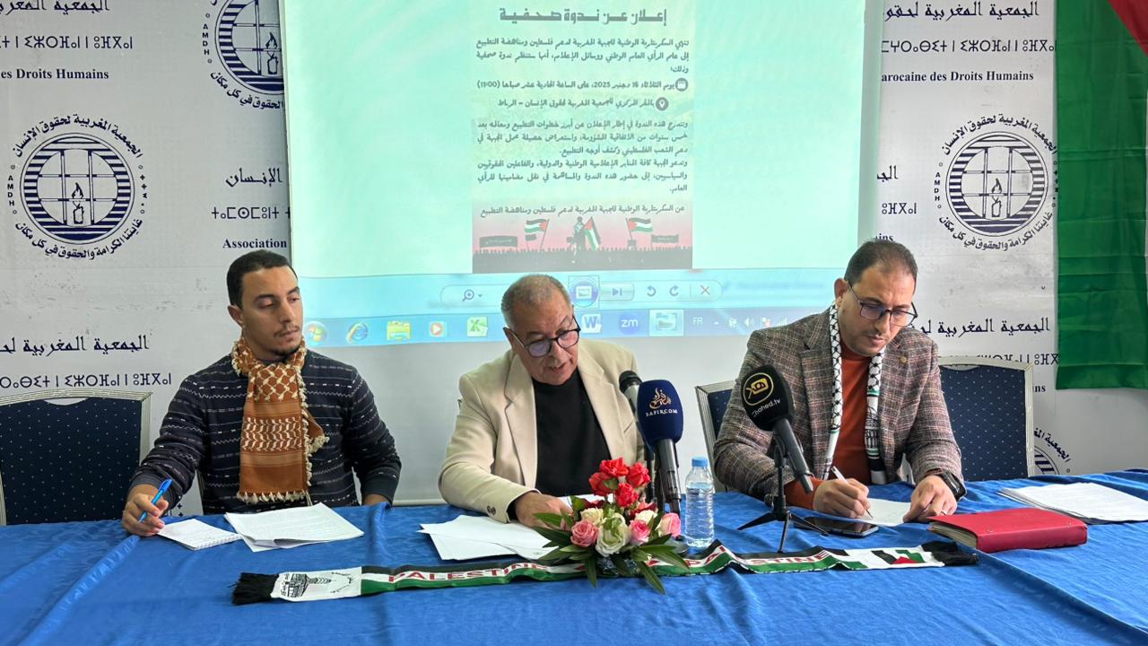 جبهة دعم فلسطين: التطبيع في تصاعد وهدفنا هزيمته وتعزيز المجتمع المغربي - صوت المغرب