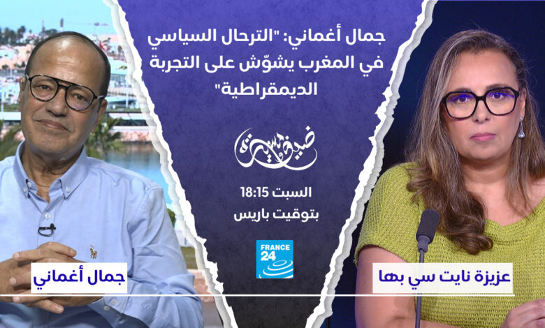 مسيرة مع الضيوف - جمال العجماني: "السفر السياسي إلى المغرب يشوه تجربة الديمقراطية"